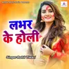 About Labher Ke Holi Song